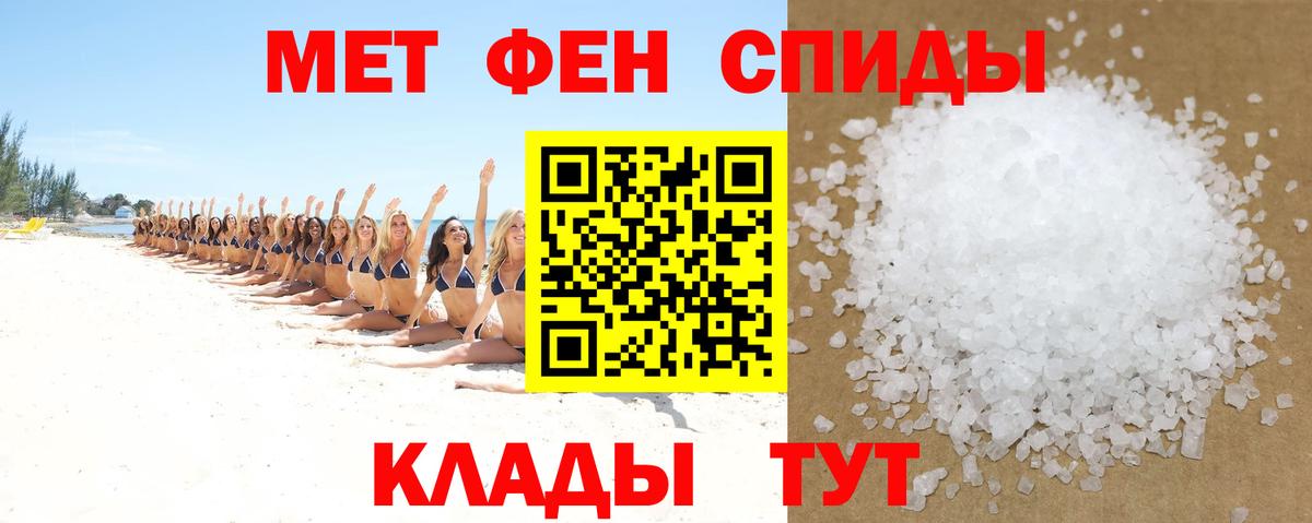 Клин  Амфетамин Розовый  Вход с VPN 