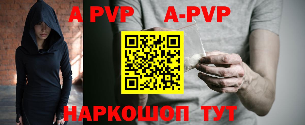 Alfa_PVP  A-PVP СК  A-PVP Соль  Вход с VPN  Alfa_PVP Crystall  Клин 
