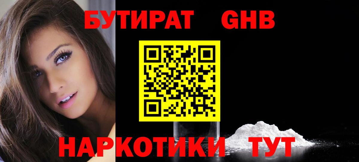 БУТИРАТ оксана  Вход с VPN  БУТИРАТ  Клин 