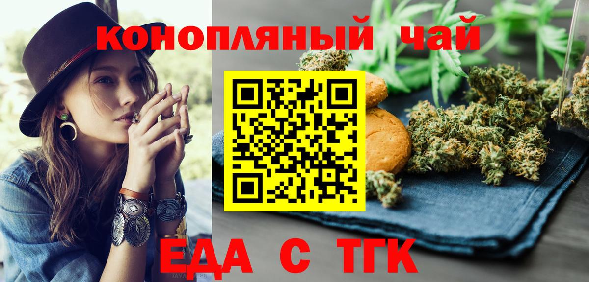 Cannafood конопля Клин