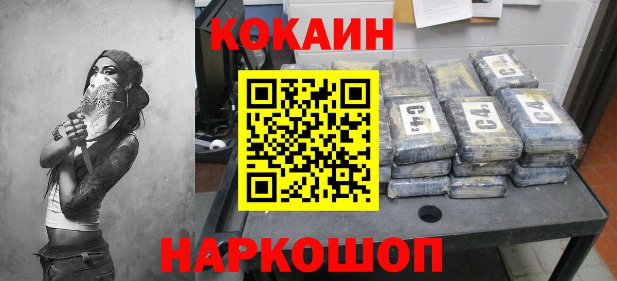 Клин  Кокаин Боливия  COCAIN  Вход с VPN  Cocaine Колумбийский 
