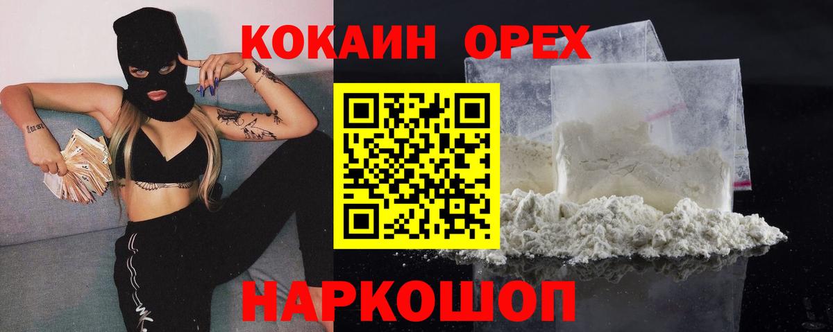 Кокаин Перу Клин