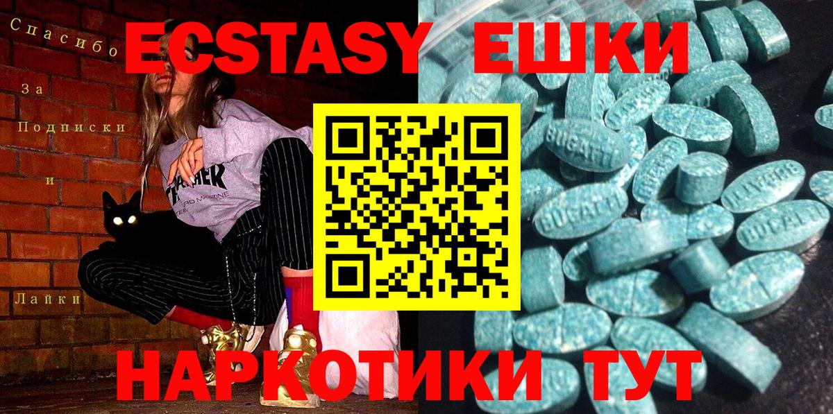 Ecstasy Cube Клин