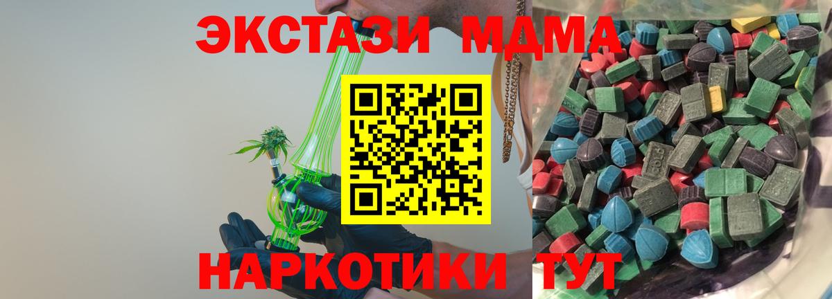 Ecstasy XTC  ЭКСТАЗИ DUBAI  Экстази  Клин  Вход с VPN 