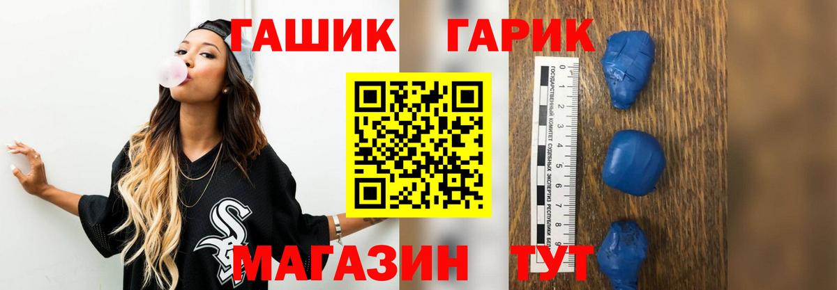 ГАШИШ hashish  Вход с VPN  Клин  где купить наркотик  Гашиш убойный 