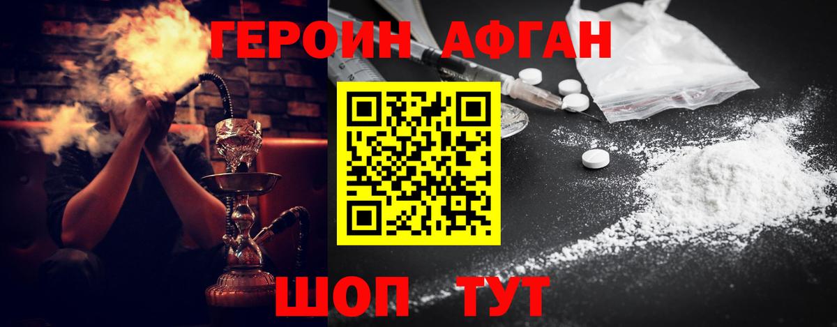 ГЕРОИН  ГЕРОИН VHQ  Вход с VPN  Клин 