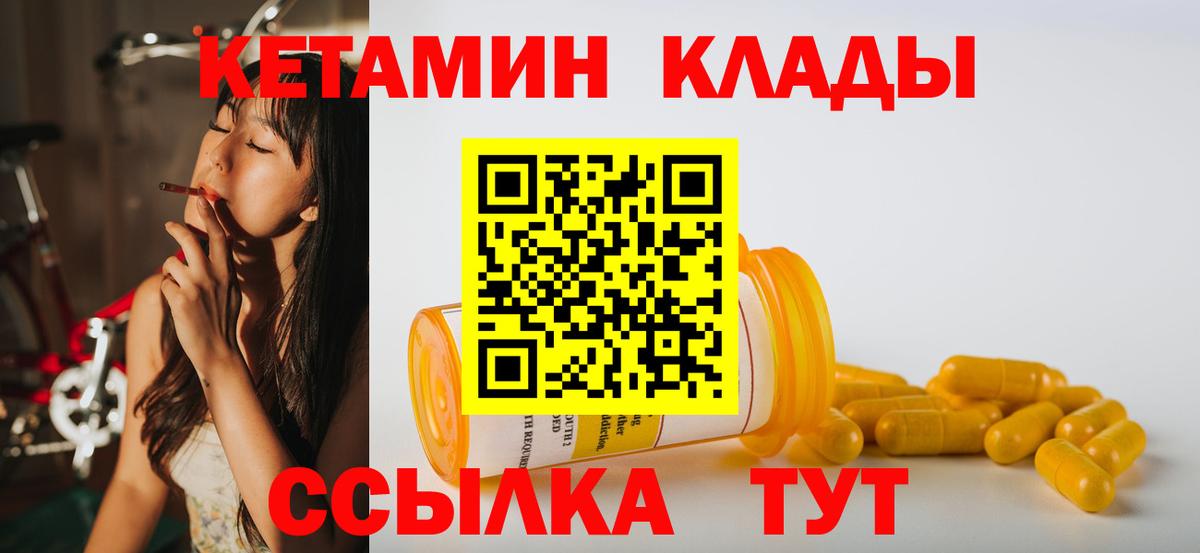 Клин  Кетамин ketamine  Вход с VPN 