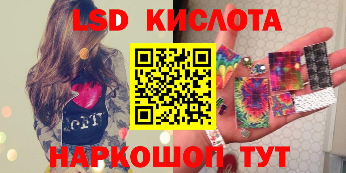 Лсд 25 экстази кислота  Лсд 25 экстази ecstasy  Вход с VPN  Клин 