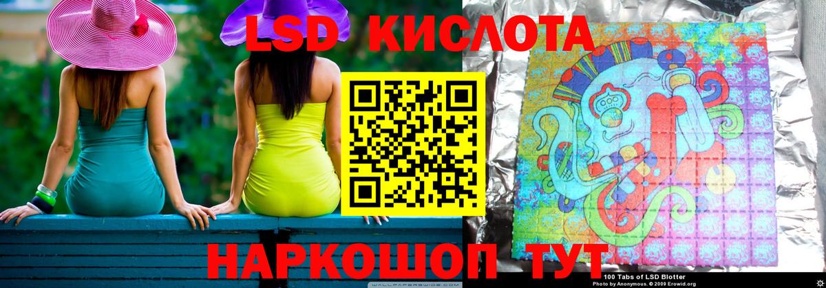 LSD-25 экстази ecstasy Клин