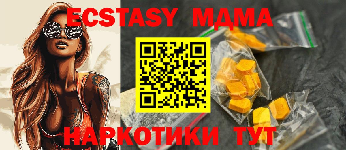 Клин  MDMA кристаллы  МДМА Molly  Вход с VPN 