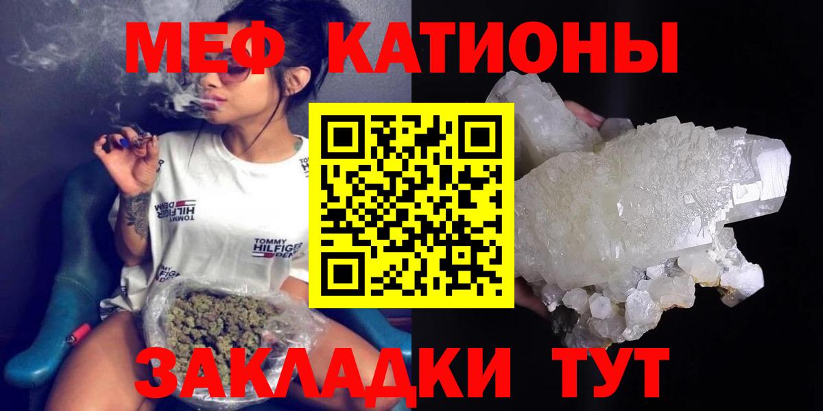Клин  МЯУ-МЯУ  Меф кристаллы  Вход с VPN  Меф mephedrone 