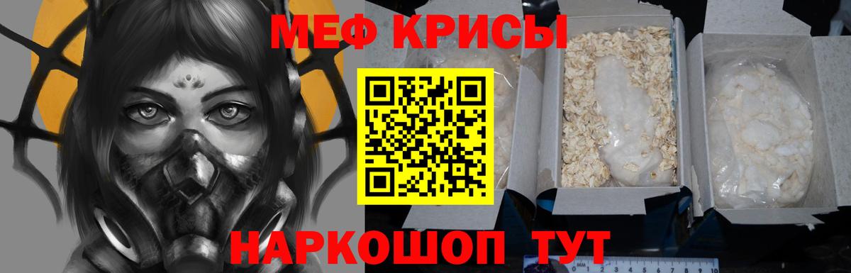 Мефедрон мука Клин