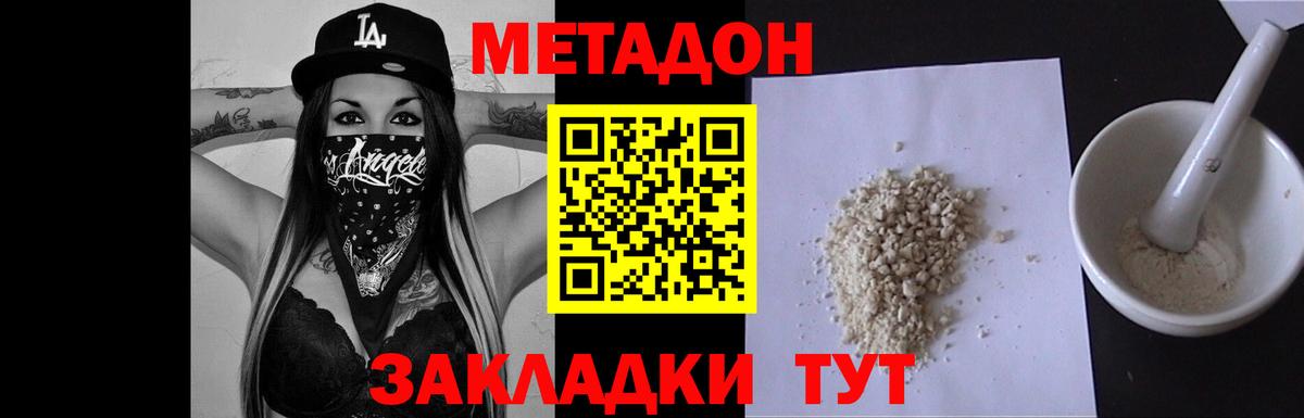 это наркотические препараты  Метадон VHQ  Метадон кристалл  Вход с VPN  Клин 