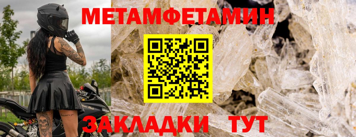 МЕТАМФЕТАМИН  МЕТАМФЕТАМИН винт  Вход с VPN  Клин 